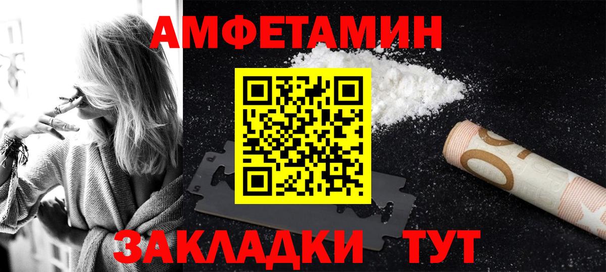 Амфетамин VHQ  Вход с VPN  АМФЕТАМИН  Белая Калитва 