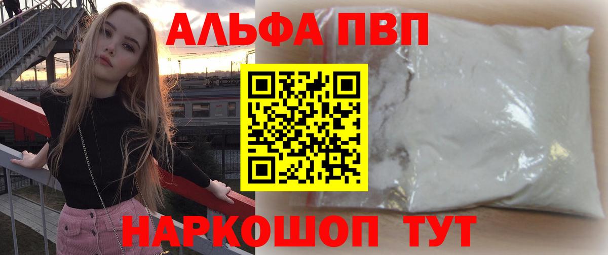 A PVP Соль Белая Калитва