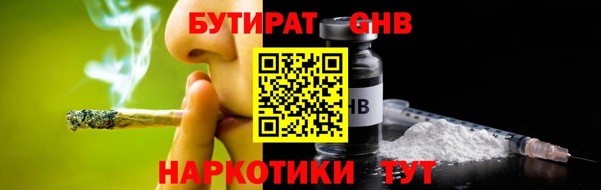 Белая Калитва  Бутират буратино  БУТИРАТ  Вход с VPN 