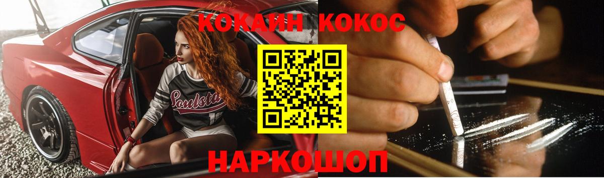 Cocaine Fish Scale Белая Калитва