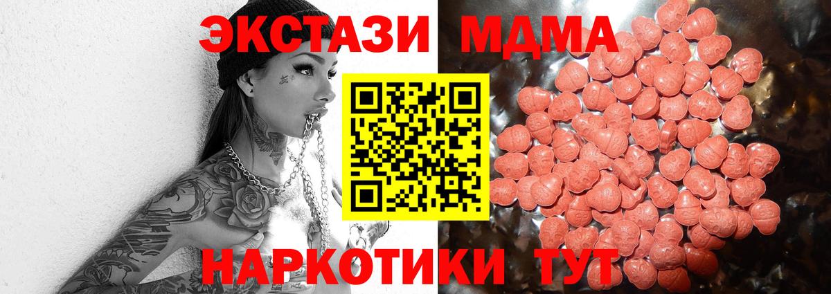 Ecstasy TESLA  ЭКСТАЗИ 280 MDMA  kraken ТОР  Вход с VPN  Белая Калитва  ЭКСТАЗИ 