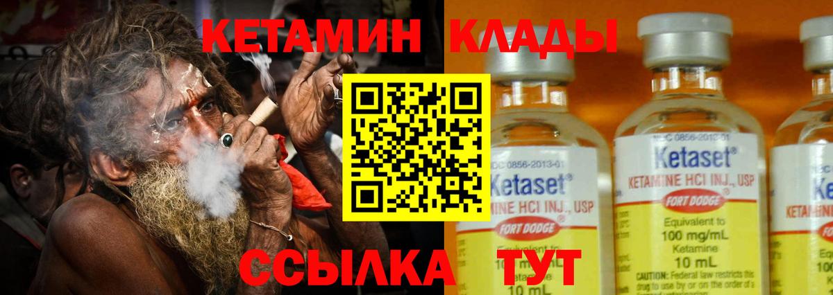 Кетамин VHQ Белая Калитва