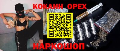 COCAINE Апшеронск