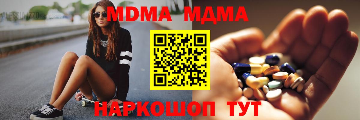Белая Калитва  МДМА Molly  MDMA  Вход с VPN  MDMA молли 