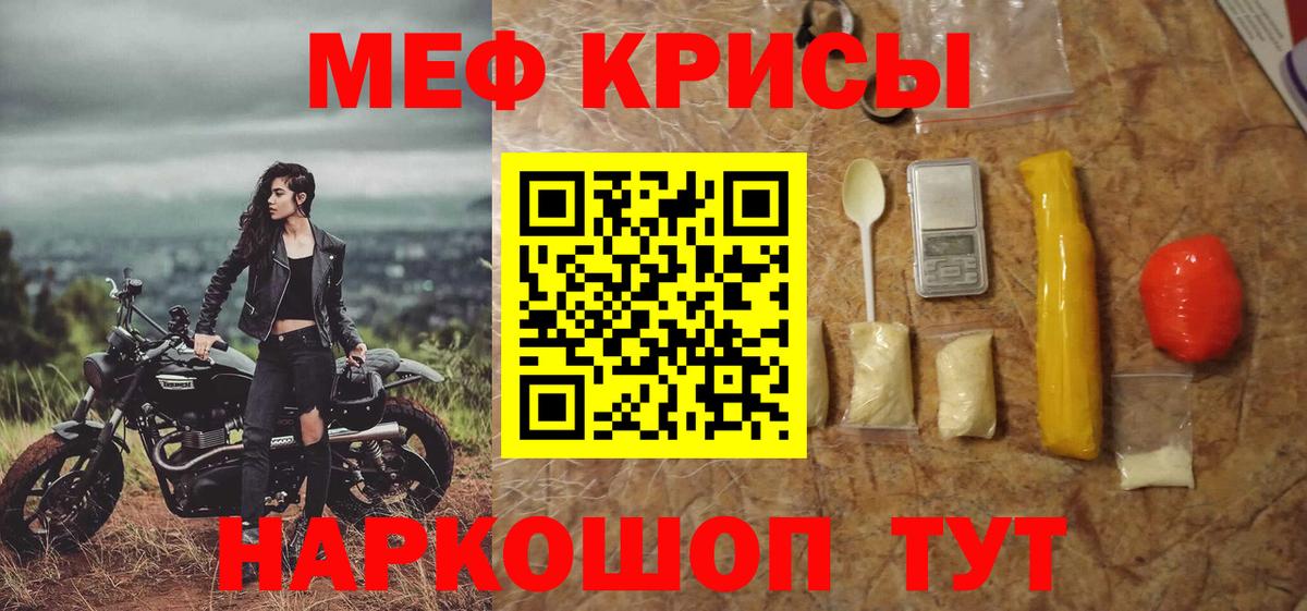 Мефедрон  Белая Калитва
