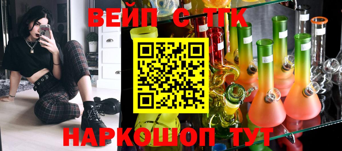 ТГК гашишное масло Белая Калитва