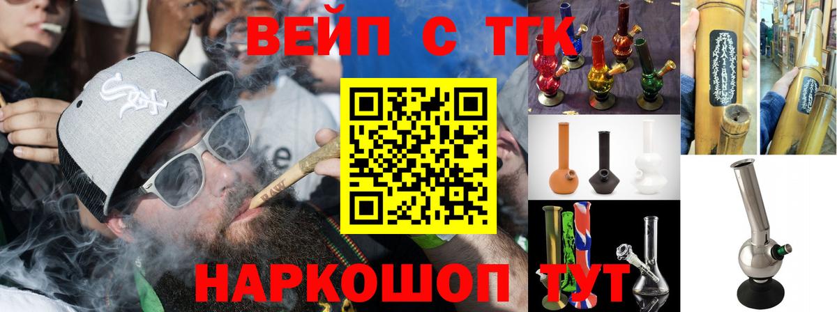 Дистиллят ТГК вейп  ТГК гашишное масло  Белая Калитва  Вход с VPN 