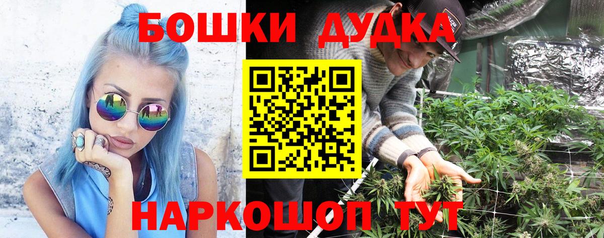 Конопля планчик  Вход с VPN  Бошки Шишки планчик  Белая Калитва  Каннабис OG Kush 